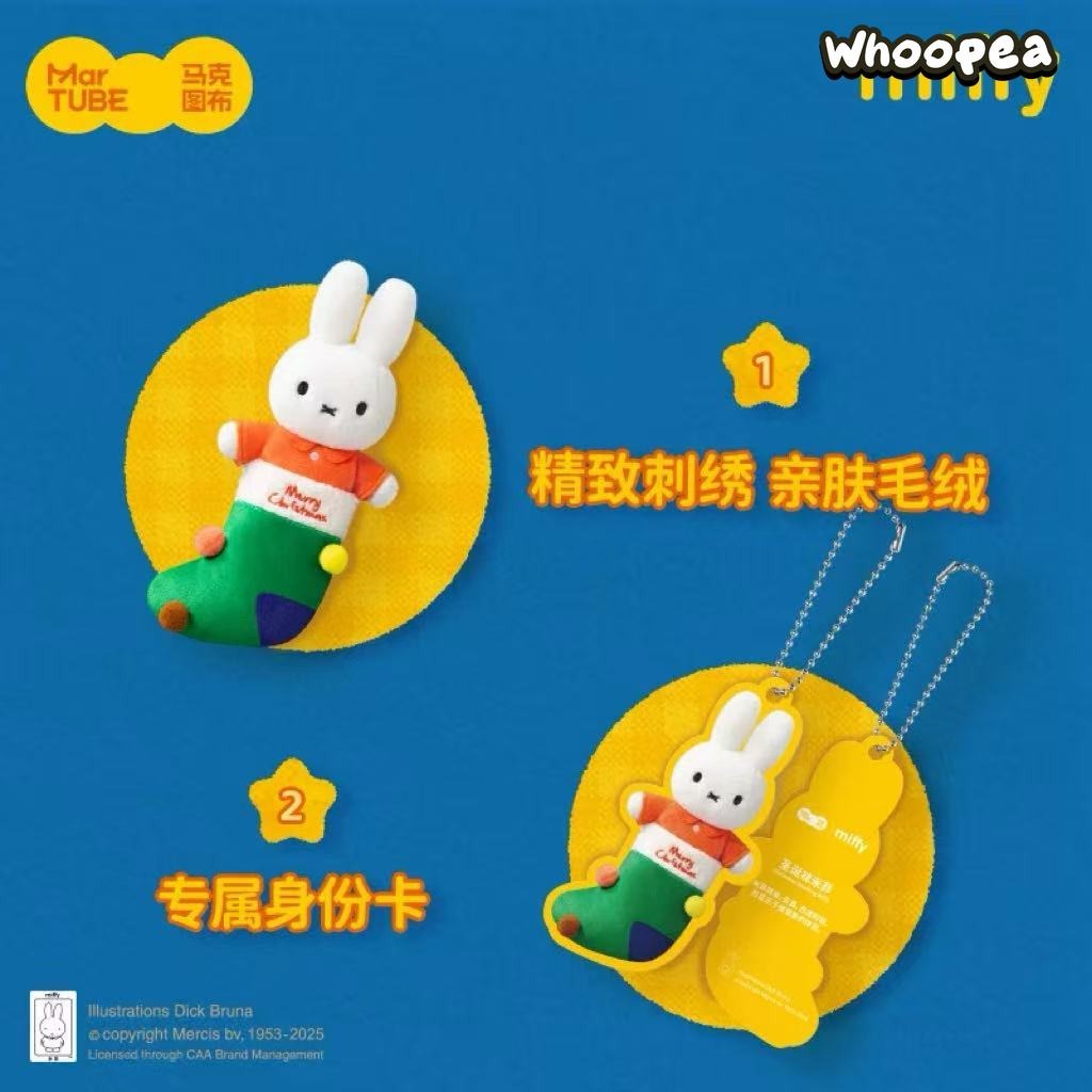 Miffy Winter Series Plush Blind Box