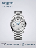 Longines Master Collection Automatic Steel Watch