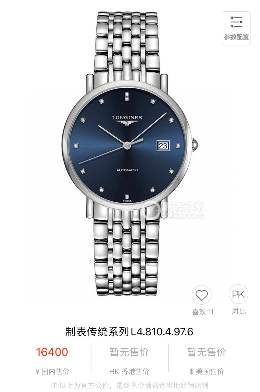 Longines Bo Ya Series Automatic Watch