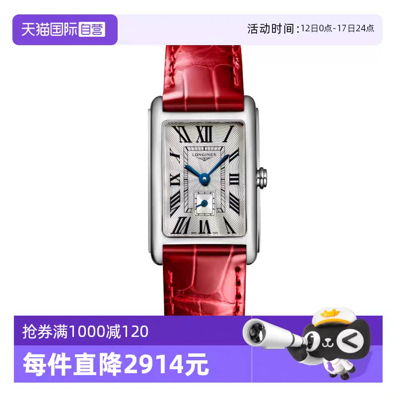 Longines DolceVita Quartz Watch