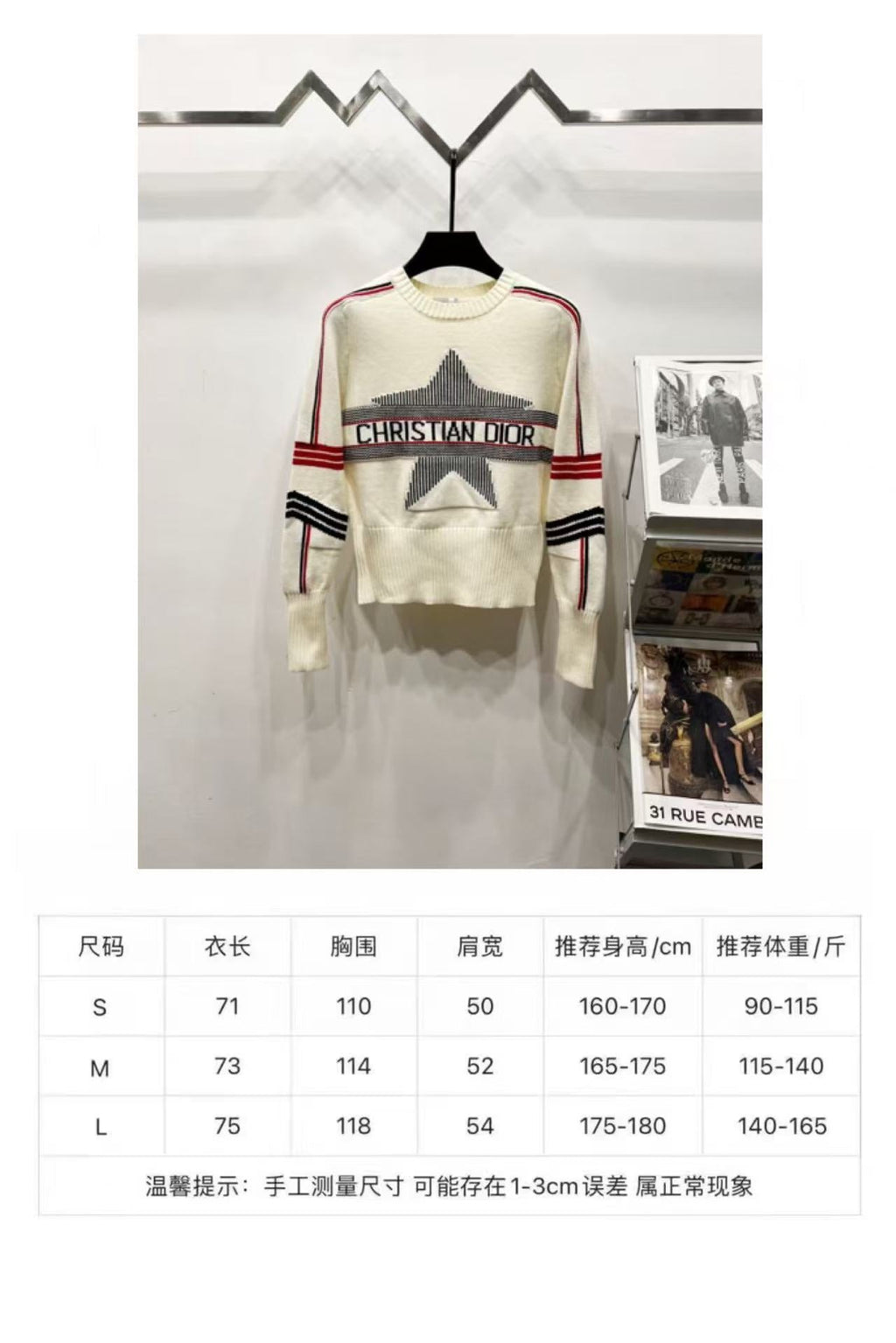 Dior x Peter Doig Ski Series Sailor Collar Knit Sweater – 23FW