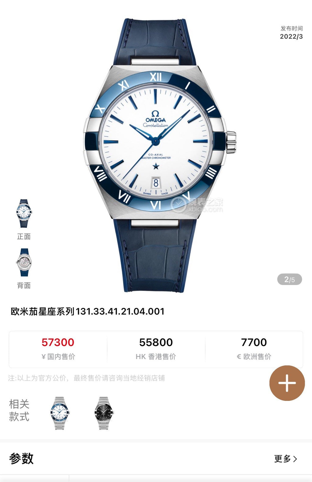 Omega Constellation Series Automatic Watch 41mm