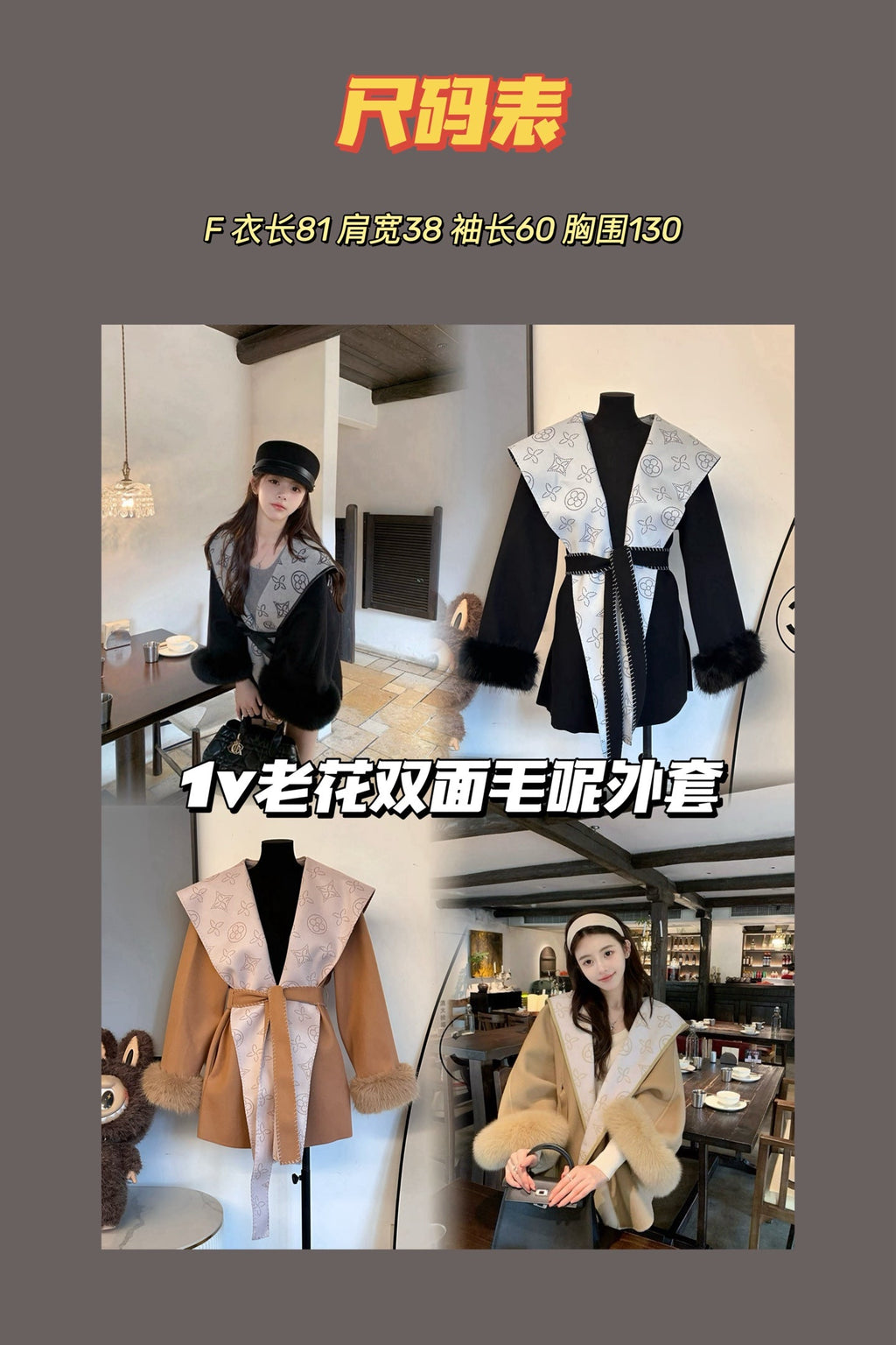 Louis Vuitton Monogram Reversible Wool Coat