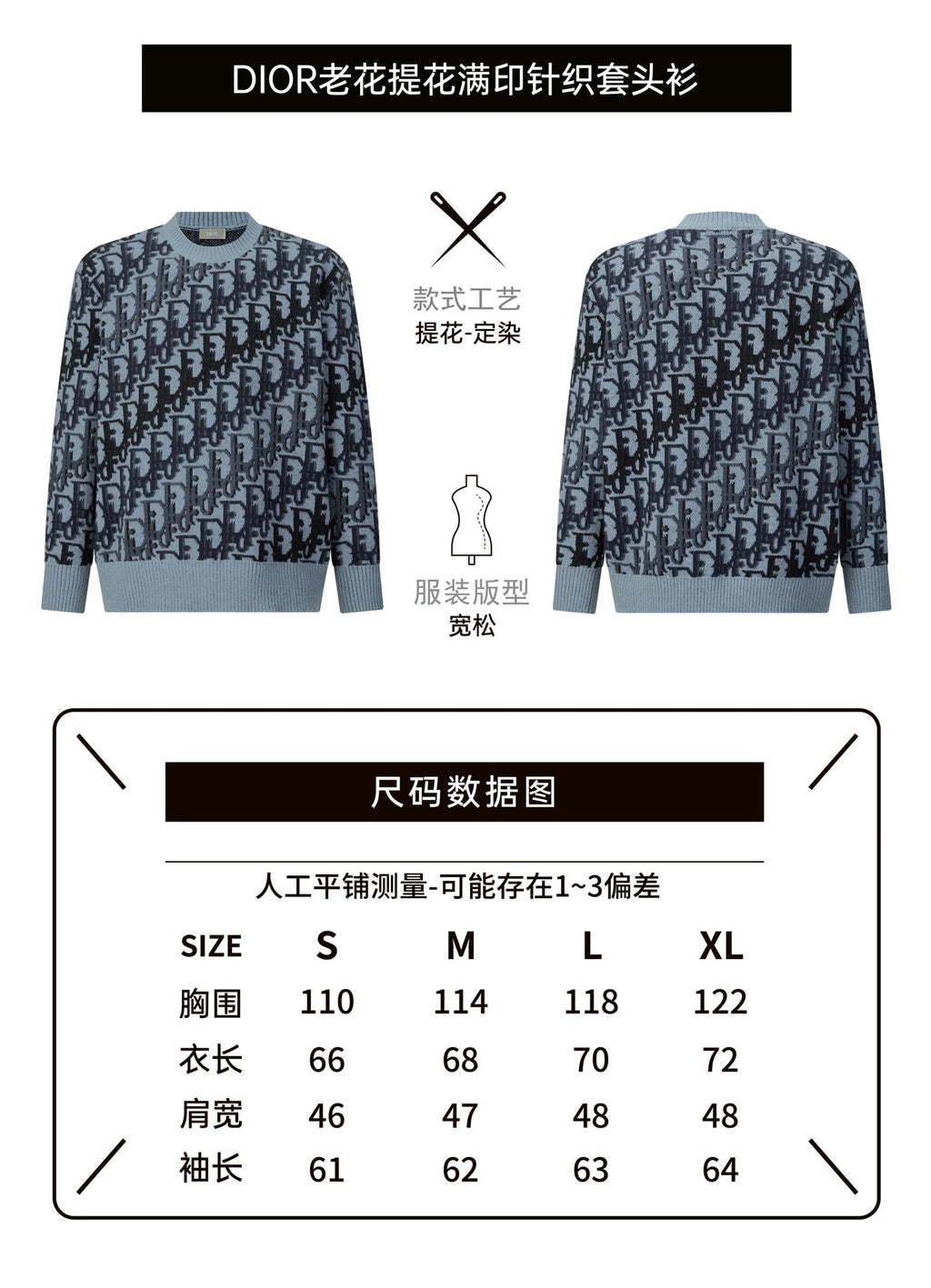 Dior Oblique Jacquard Wool Crewneck Sweater – 2026SS