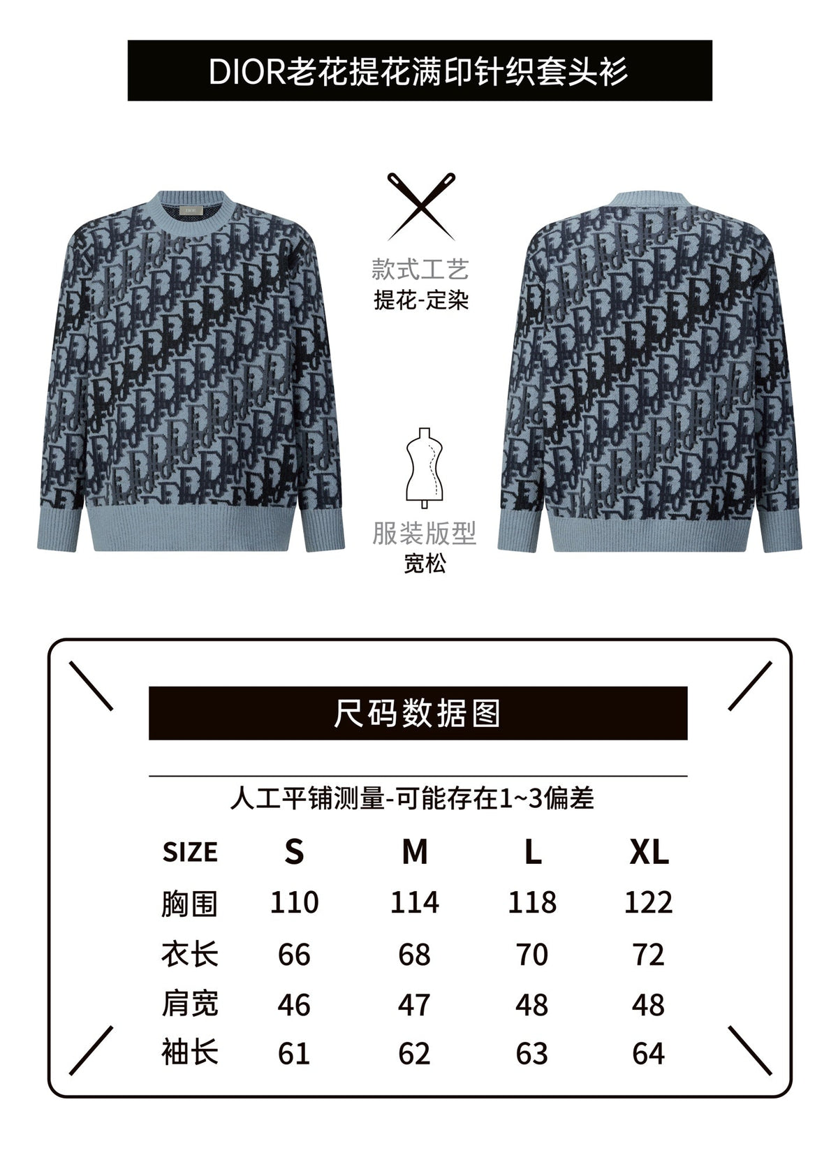Dior Oblique Jacquard Wool Crewneck Sweater – 2026SS