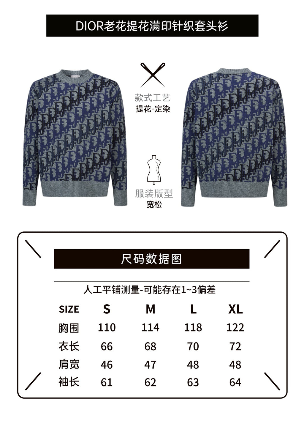 Dior Oblique Jacquard Wool Crewneck Sweater – 2026SS