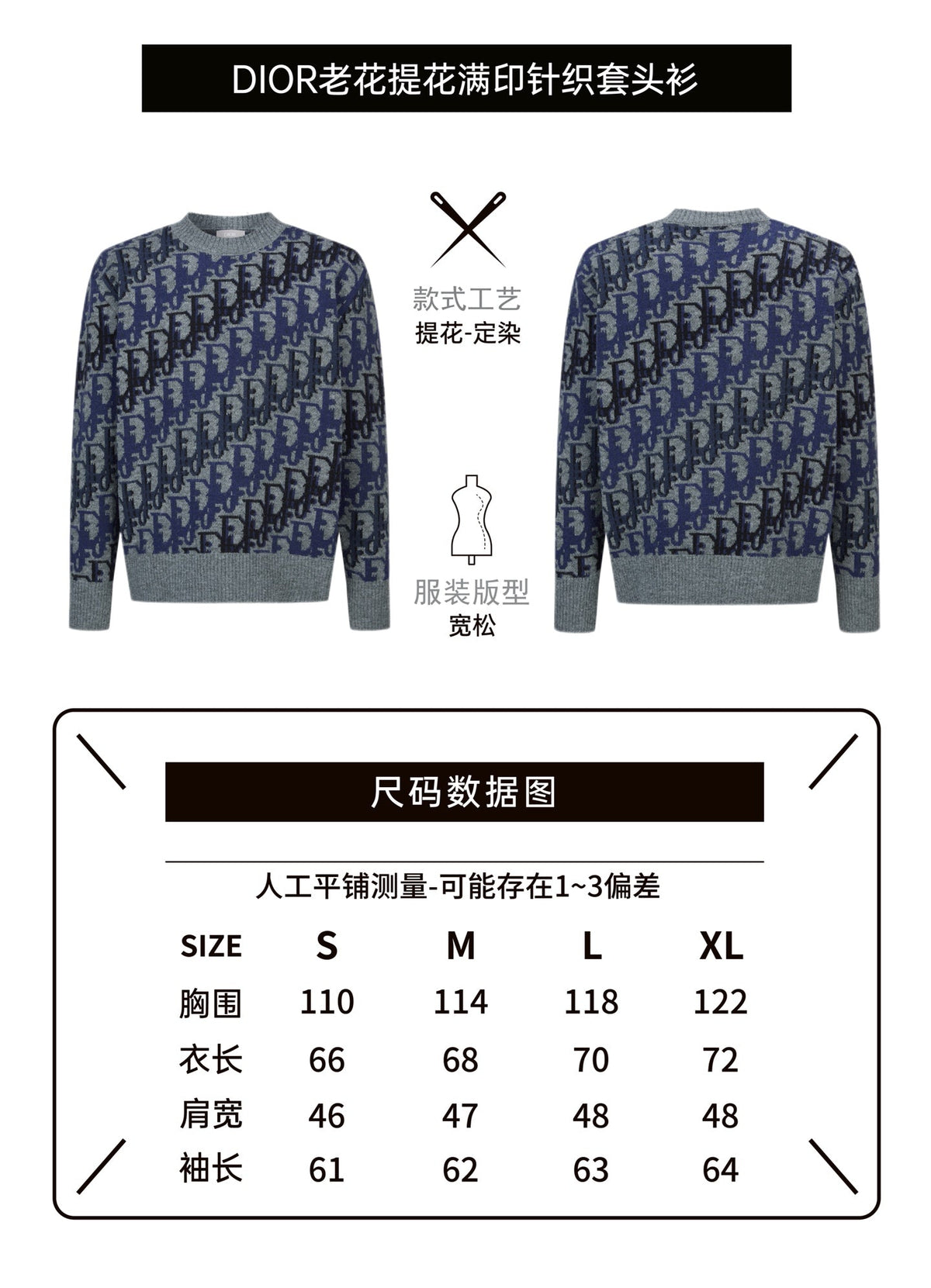 Dior Oblique Jacquard Wool Crewneck Sweater – 2026SS