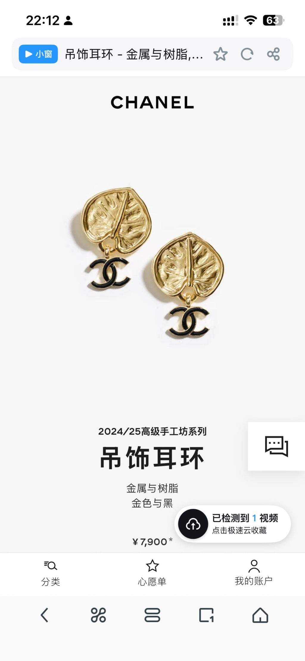 Chanel Elegant Sculpted Stud Earrings