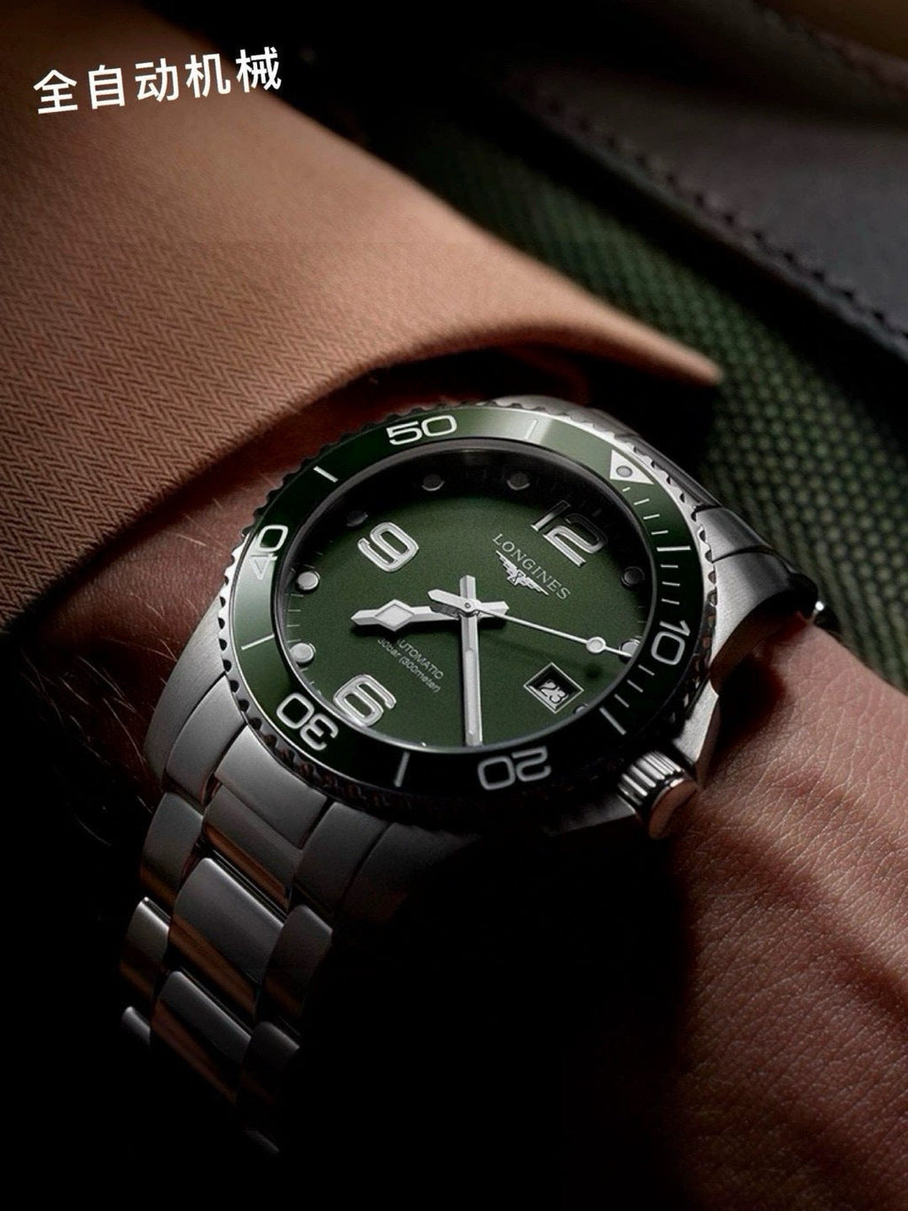 Longines Conquest HydroConquest Automatic Watch