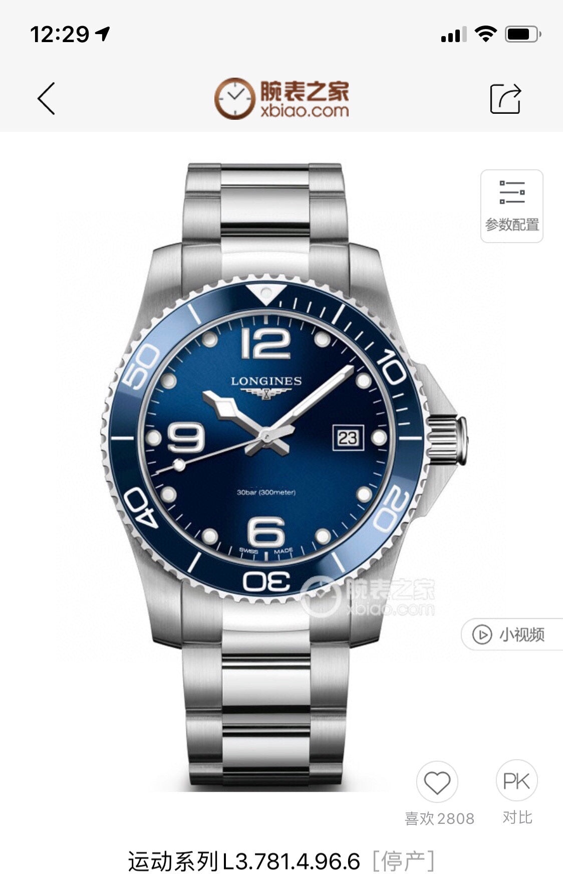Longines Conquest Diving Series Quartz Watch