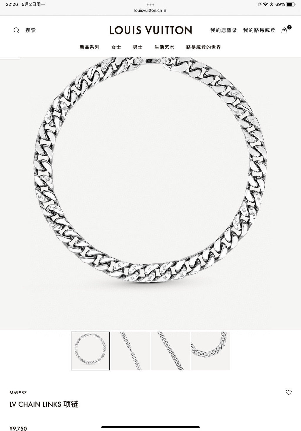 Louis Vuitton Monogram Silver Cuban Chain Necklace – 2019 Spring/Summer Collection