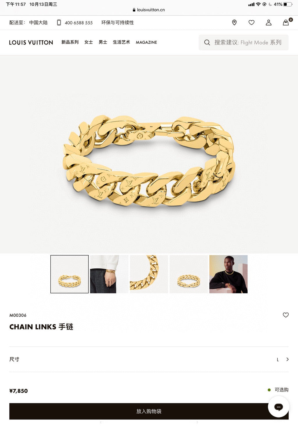 Louis Vuitton Monogram Chain Links Bracelet